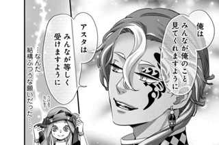［第五十九夜］ 双子の宿願（２） 표지