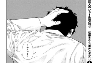 第８０話 転校生② 표지
