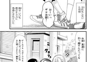 第１話 友情なき戦いが始まった 표지