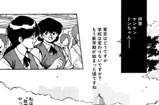 第三十五話 聖魔の帰還 其ノ一 표지
