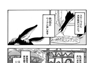 第９５話 お母さんと大事な子山羊 표지
