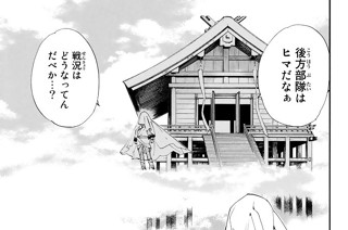 第６２話 鉾、誇り、綻び 표지