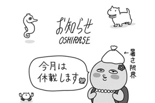 お知らせ 표지