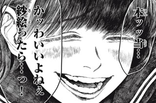第３６話 天使の囁き③ 표지