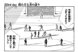 223화 ２２３ｒｄ ｄａｙ 持たざる者の誇り 표지