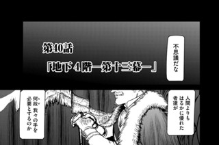 第４０話 「地下４階─第十三幕─」 표지