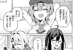 第２９話 デート権を懸けて 표지