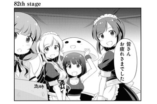 52화 82th stage/83th stage 표지