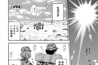 ≪＃９４≫ 心にいつも万歩計を 표지