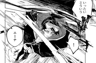 第７話 決意の果て② 표지