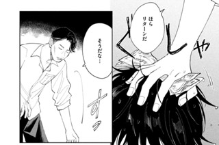 第２話 「基金」 표지