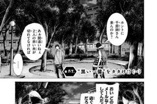 ＃５７ ．“黒い一億”をタタけ！！（一） 표지