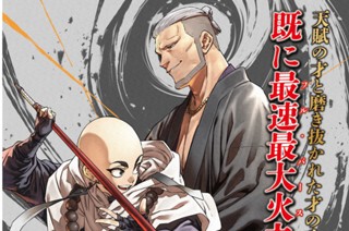 第４２話 神の領域① 표지