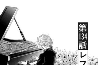第１３４話 レフ！レフ！レフ！ 표지