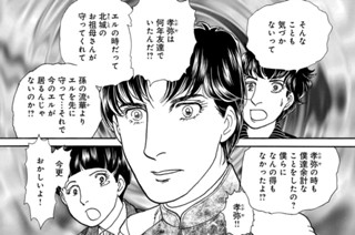 第４２話 （２） 표지