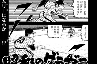 40화 第５期 その５「同点にする！」の巻 표지