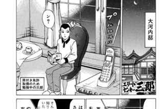 103화 第103話 恋のタッグマッチ！死闘、ゲーム大会!!の巻 표지