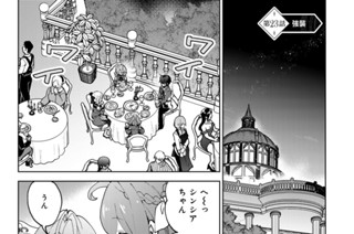 第２３話 強襲 표지