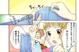 第３６話 七夕想い 표지