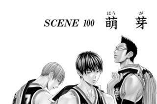 ＳＣＥＮＥ １００ 萌芽 표지