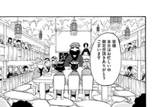 第３３話 地獄定例会議 표지