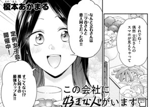 第８９話 あと少しだけ 표지