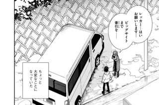 第３４刷 届けるまでがお仕事です 표지