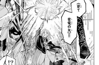 第２話 星の反逆者② 표지