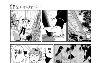 満足度２８１ 彼女と蜘蛛 표지