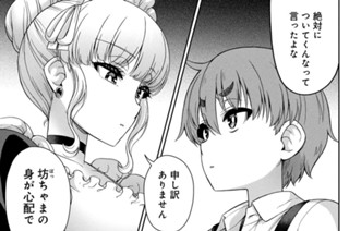 第３９話 テンマの流儀 표지