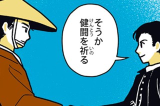 第８話 土方歳三③ 표지