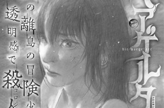 【#51】後の先 표지