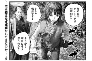 15화 ８丁目「奇天烈」① 표지
