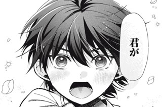 第１９話 初恋② 표지