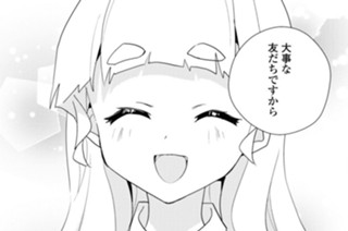 シフト.65 友だちですから(2) 표지