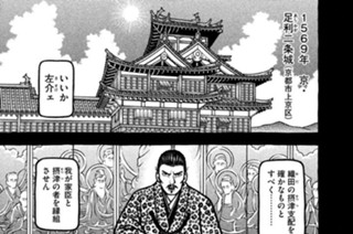 第百九十六席 お嫁においでＹＯ 표지