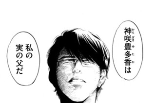 ＃２６３ 断ち切れぬ糸を呪い、憂う、二体のマリオネット 표지
