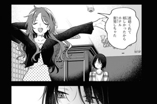第23話 溢れる(2) 표지
