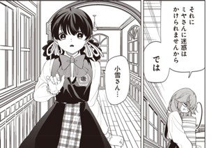 第30話 (1) 표지