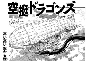 Ｆｌｉｇｈｔ８５ 恐れと龍の眼① 표지