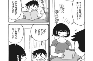 第１１７話 大との 표지