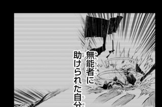 第７話 瞋恚の炎 표지