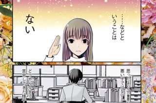 第９話 カネ持ちは敵だ!! 표지