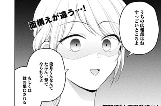 第７８話 人事異動！？⑤ 표지