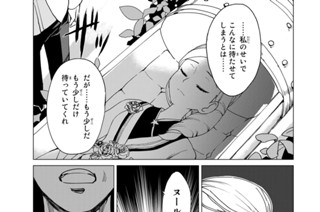 第４話 イラストレーター １ 표지