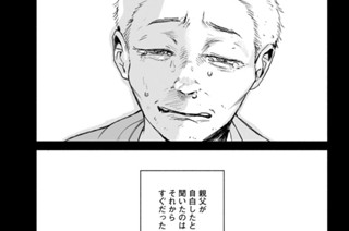 第６話 空蟬（２） 표지