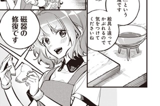 第6話 (後編)(3) 표지