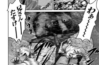 第８４話 オモチャの男‥‥。 표지