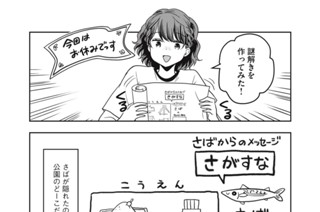 おまけ りんちゃんの謎解き 표지
