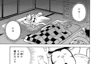 第３６話 ・遺言 표지